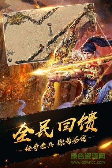 贪玩忘忧传奇截图