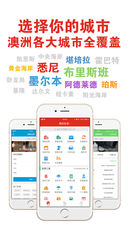 今日澳洲截图