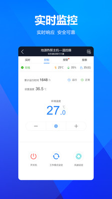 从容云物联截图