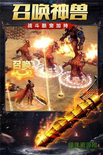 七彩神龙传奇手机版截图