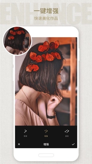 Fotor照片编辑器截图