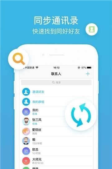 蝙蝠聊呗截图