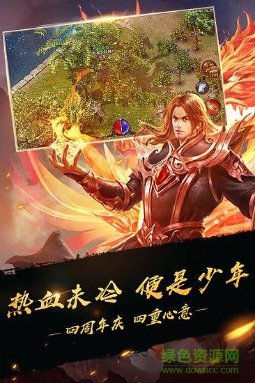 贪玩忘忧传奇截图