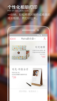 宝宝时光小屋截图