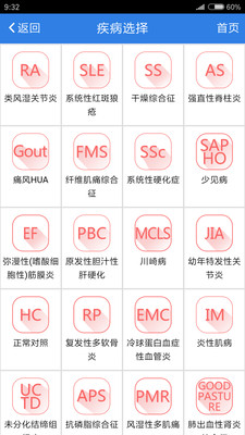 风云助手截图