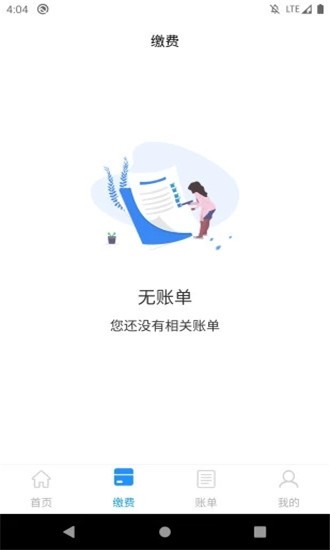 海林家截图