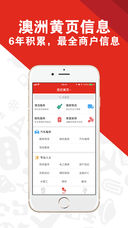 今日澳洲截图