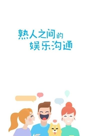 蝙蝠聊呗截图