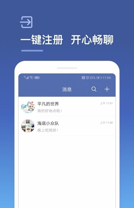 城信安卓最新版截图