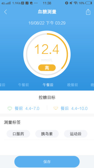 与糖截图
