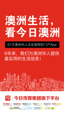 今日澳洲截图