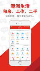 今日澳洲截图