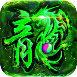 玉兔微变传奇手游