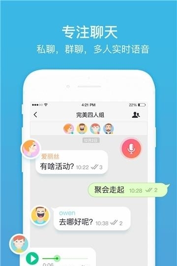 蝙蝠聊呗截图