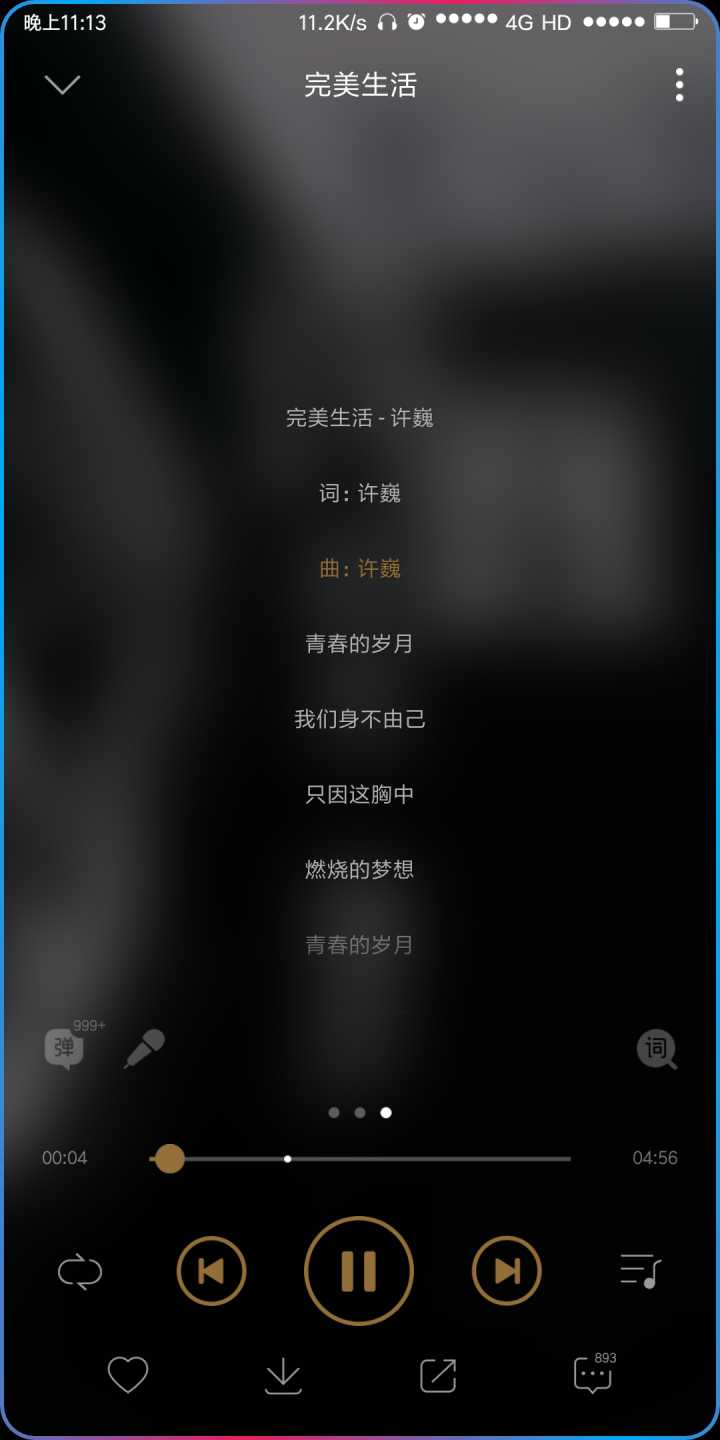 s8边缘闪光截图