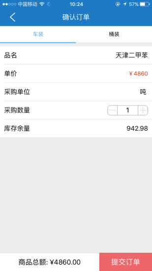 聚石慧截图