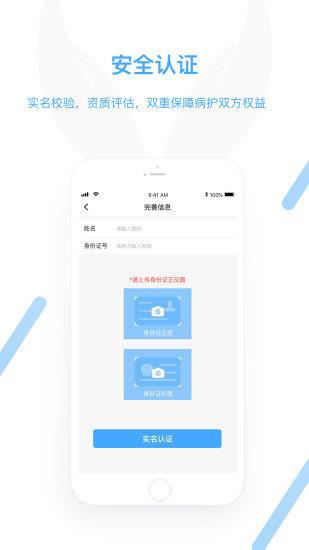 守护达截图