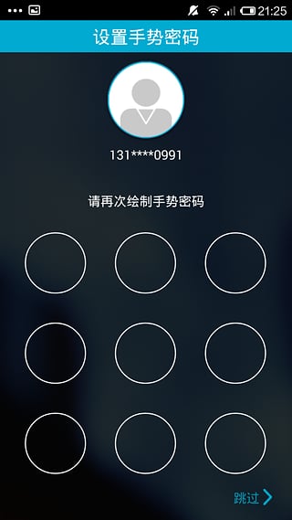 容易付秒到截图