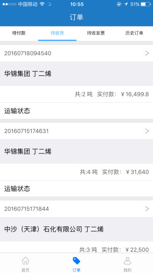 聚石慧截图
