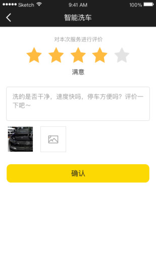驿公里洗车