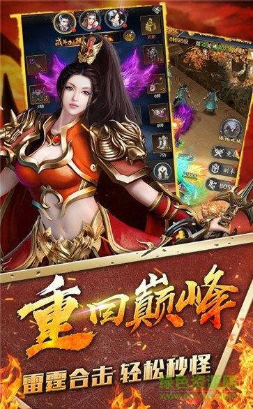 仙境复古传奇手游