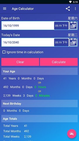 死亡计算器截图