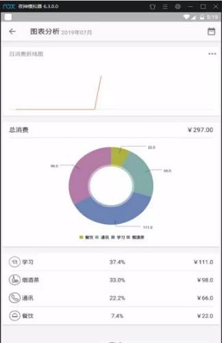 飞博管家截图