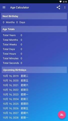 死亡计算器截图