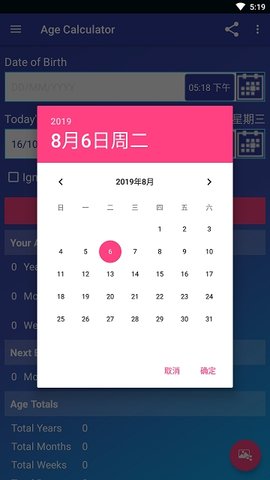死亡计算器截图