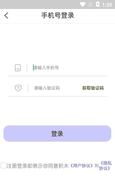 积木圈截图