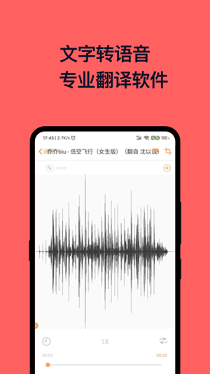 八度录音机截图