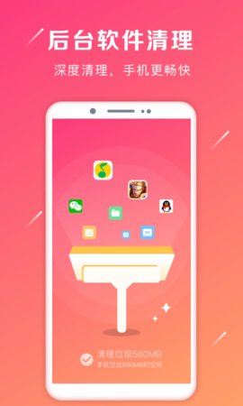垃圾一键清理大师截图