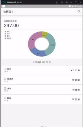 飞博管家截图