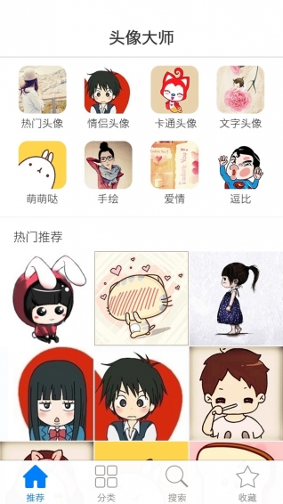 手绘头像制作截图