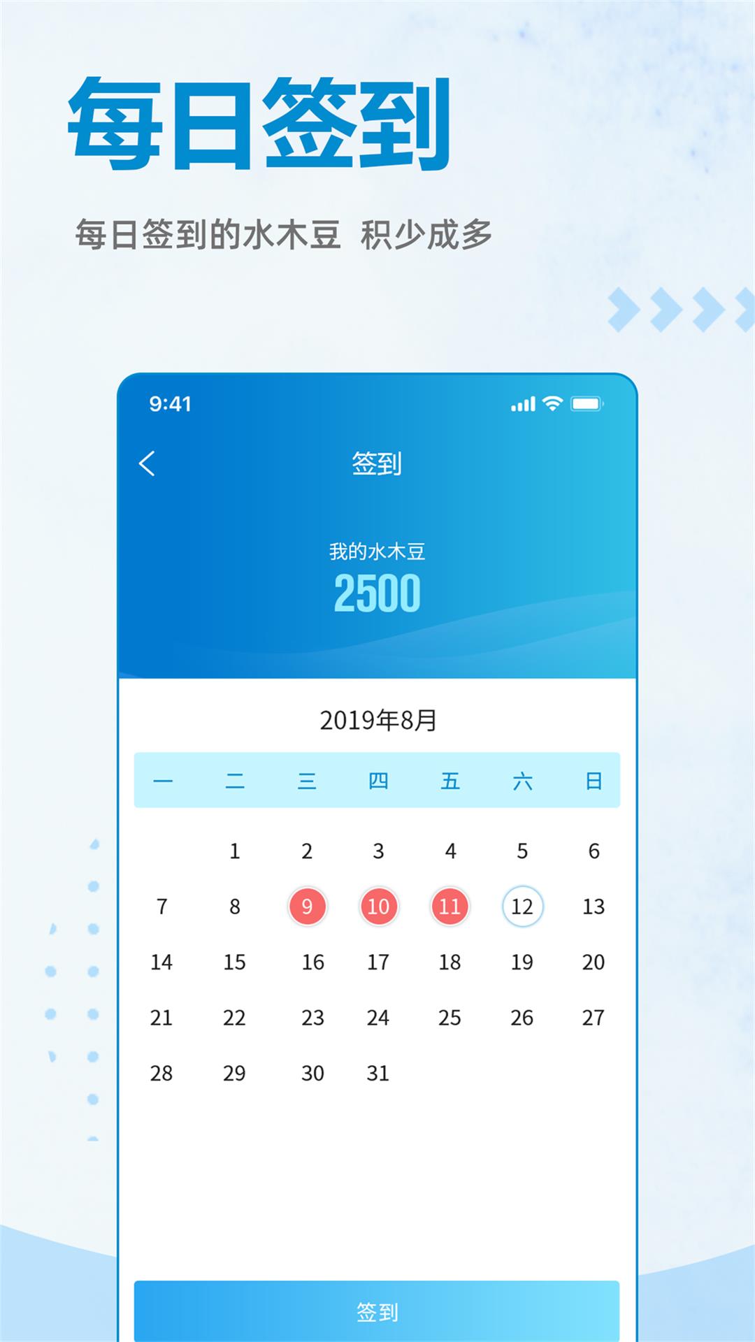 水木社区截图