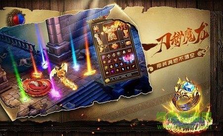 快手传世龙城手游截图