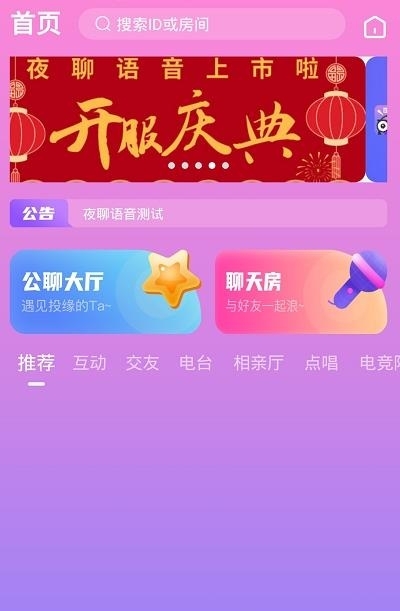 脉雷语音