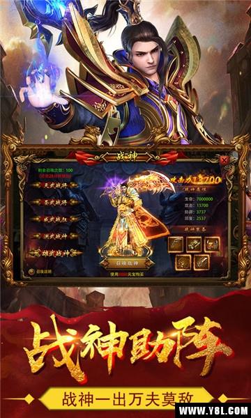 疯狂传奇安卓版截图