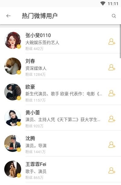 weibo.intl微博国际版截图