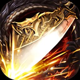 盛世征途怀旧版官方版