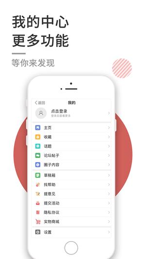 邵东论坛截图