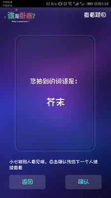 聚会疯玩截图