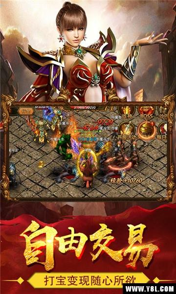 疯狂传奇安卓版截图