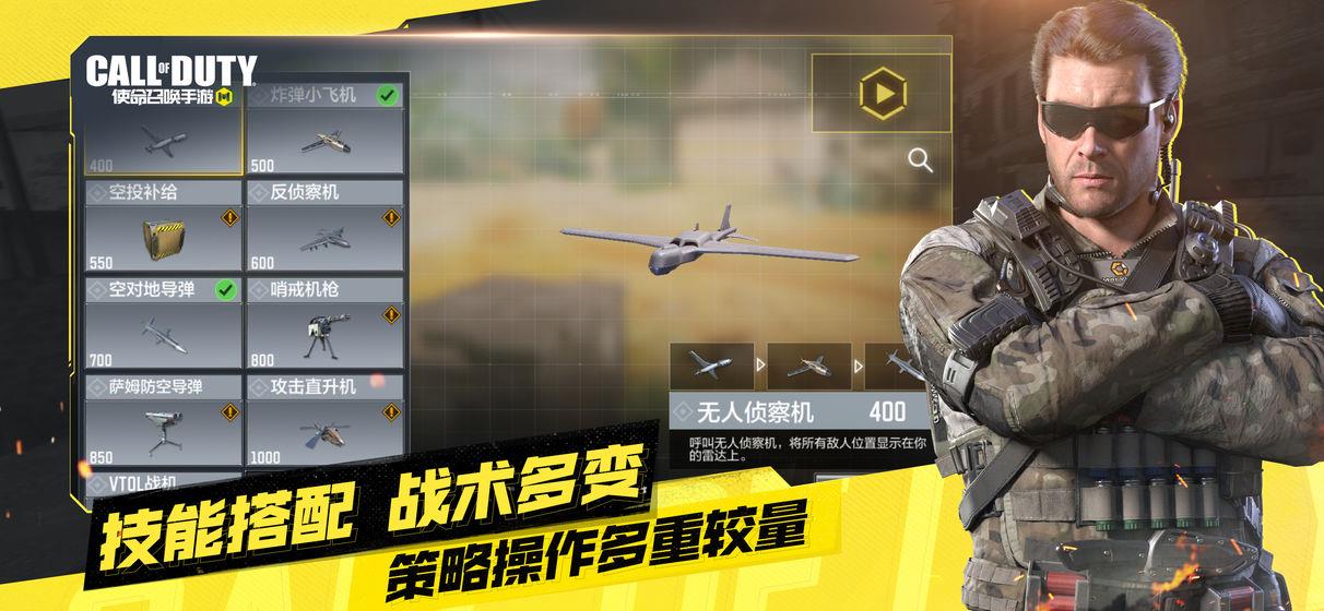 使命召唤国际服截图
