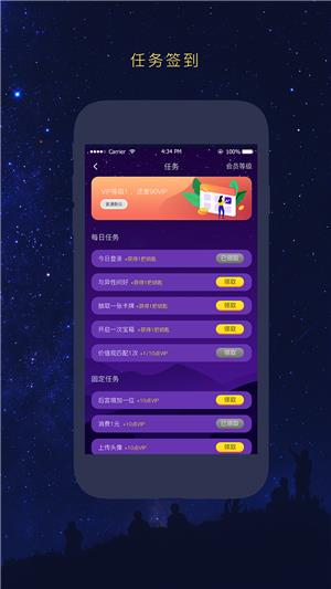 友识逅截图
