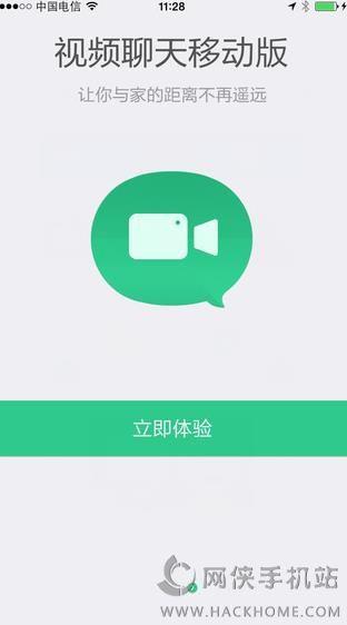 阿里TV视频聊天手机版截图