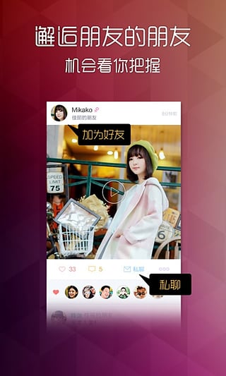 趣拍截图