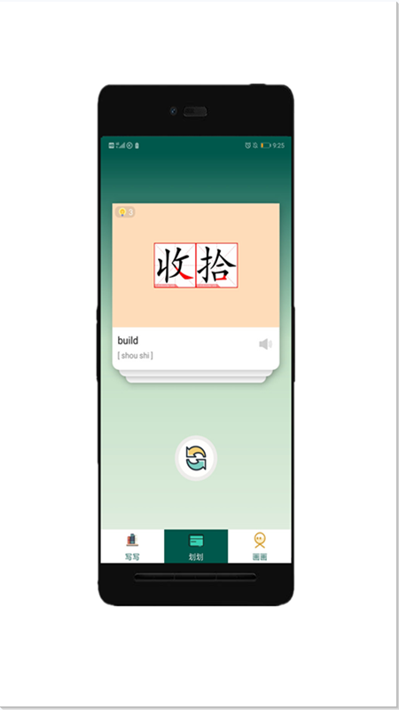 查记单词本截图