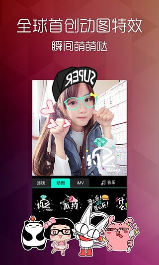 趣拍截图