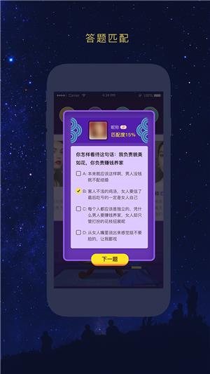 友识逅截图